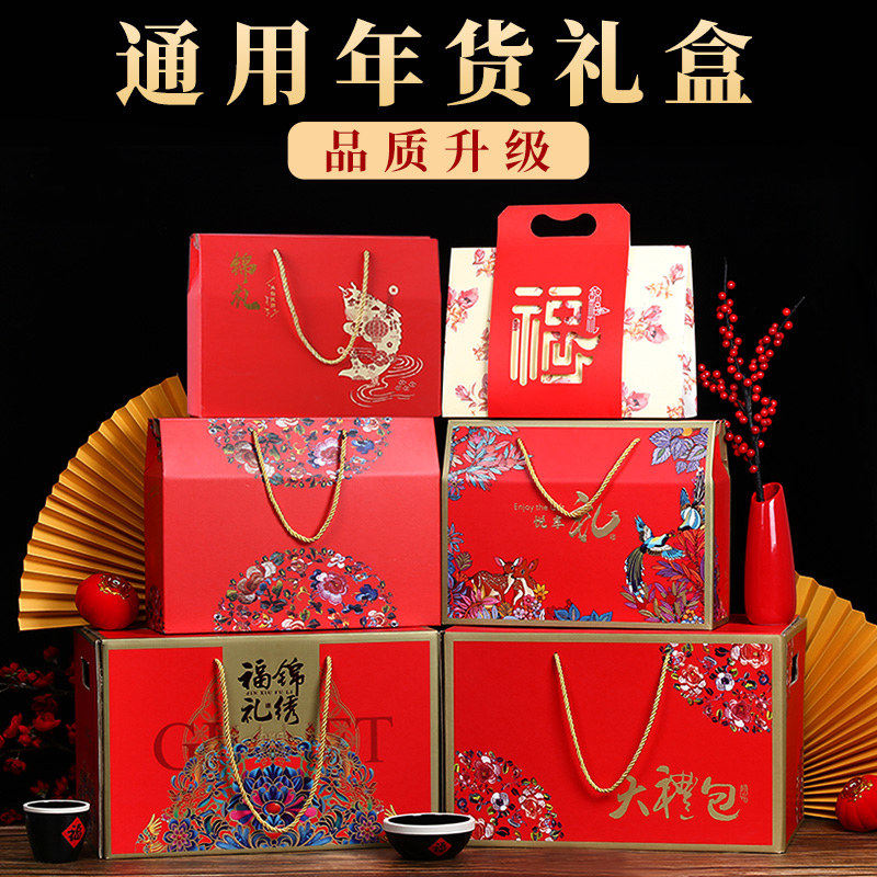 Zongzi packaging box gift box Dragon Boat Festival gift box empty box gift package carton hand dried fruit high-grade customization