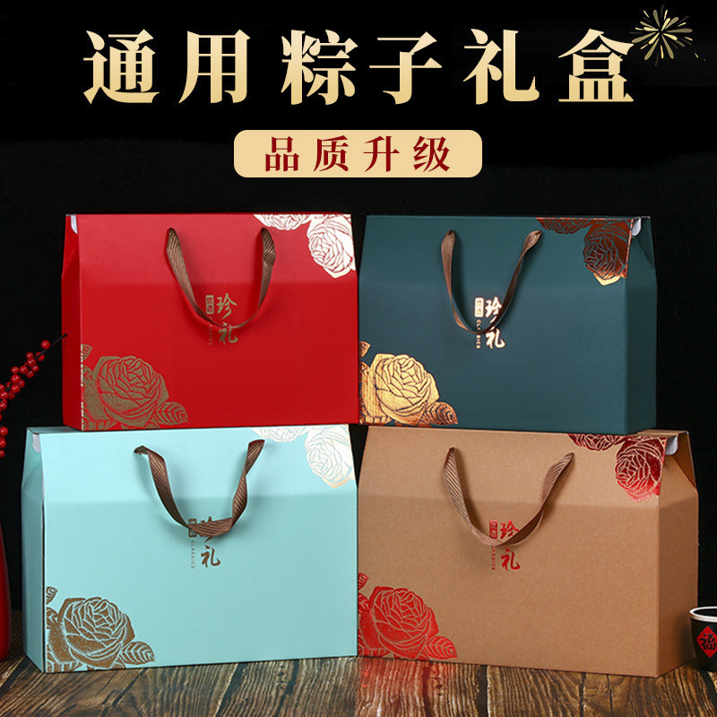 End Afternoon General Zongzi Zongzi Packaging Box Gift Box Custom Fruit Gift Box Empty Box Upscale Carton Snack Box