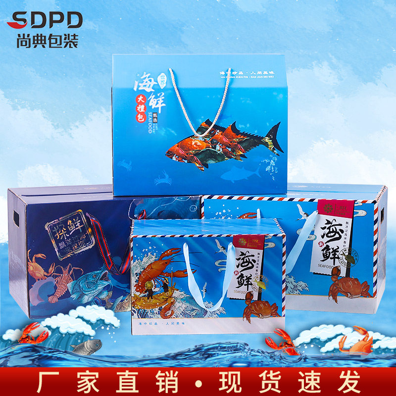 Seafood Packaging Box Customized Dry Stock Hairy Crab Gift Box Sea Cucumber Crab Raw Fresh Gift Box Empty Box Large Size Pack Case