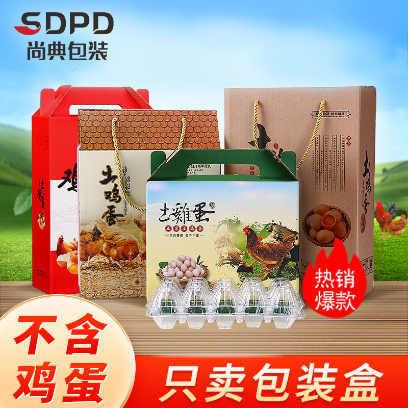 Egg packing box gift box empty box 20 30 40 50 60 green shell soil egg gift box box custom