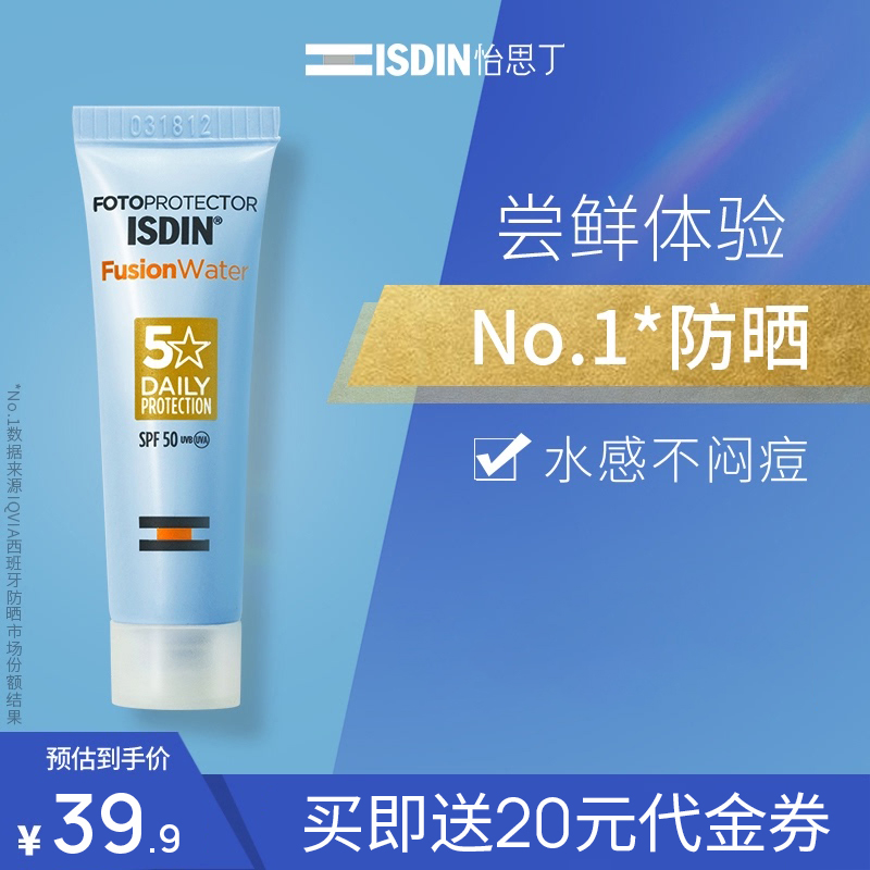 ISDIN Yiesting Anti-sunscreen Anti-UV Isolated Facial Lady Water Sensation Sunscreen for Pack 12ml Anti-Baking