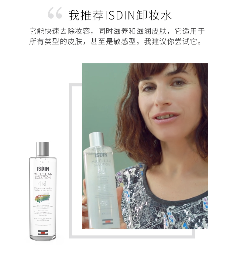 ISDIN 怡思丁 四效合一深层清洁卸妆液 95ml *4瓶  双重优惠折后￥29包邮包税