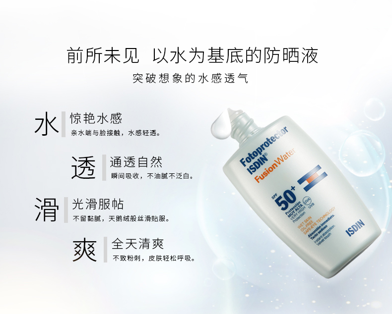 ISDIN Yi Siding chống thấm nước kem chống nắng nữ SPF50 bên bờ biển mặt kem chống nắng giữ ẩm xác thực kem chống nắng vật lý lai hóa học