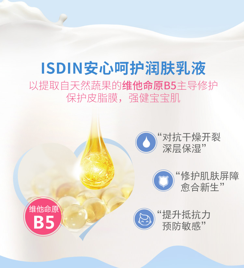 ISDIN Yi Si Ding Chăm Sóc Dưỡng Ẩm Lotion 200 ml Sản Phẩm Em Bé Tắm Em Bé Chăm Sóc Da Giữ Ẩm