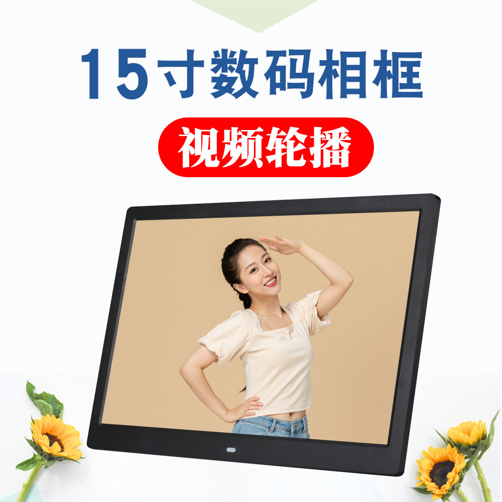 Factory direct sale 15-inch high-definition digital photo frame 1080p14 electronic photo album LED advertising machine multimedia player