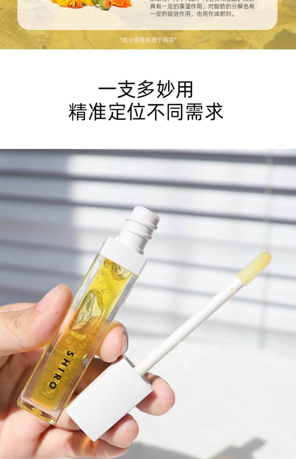 【香港直邮】 日本 shiro 玫瑰唇部精华 植物萃取润唇油 5ML 滋润不黏腻 唇纹护理 天然有机