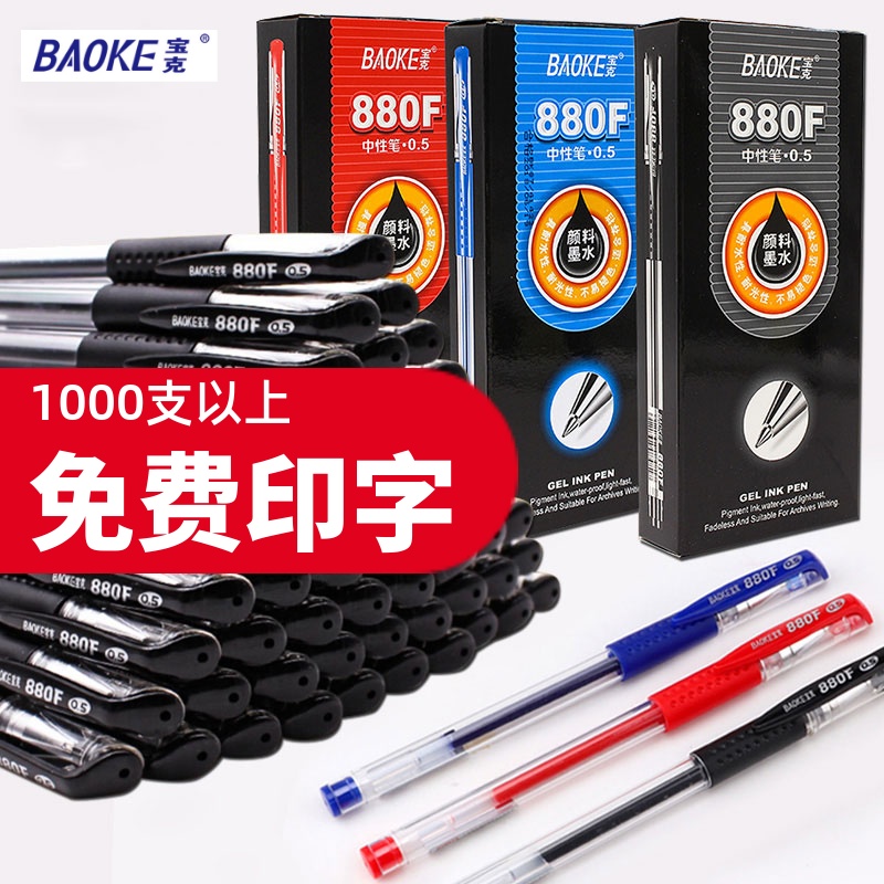Puck-in-pen 880F blue red black 0-5mm Student special office with signature pen for free custom logos
