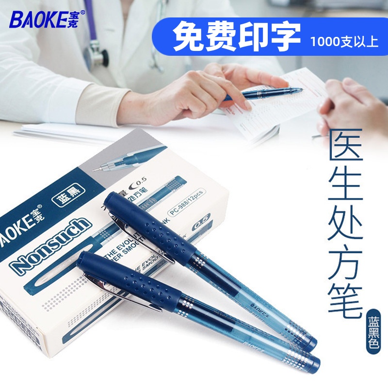 Treasure gram PC988 Sexual Pen Print Advertisement Customised Doctor Prescription Pen Blue Black Refill 0 5mm Doctor Special Pen
