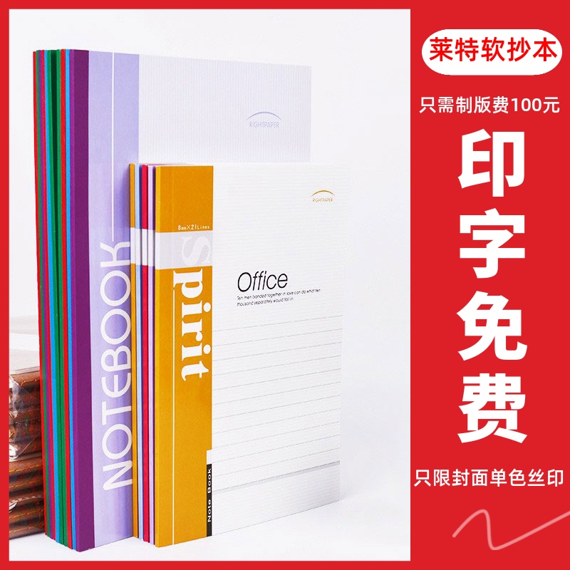 Wright B5 exercise book 32K office meeting students with notebook custom logo printing notebook workbook