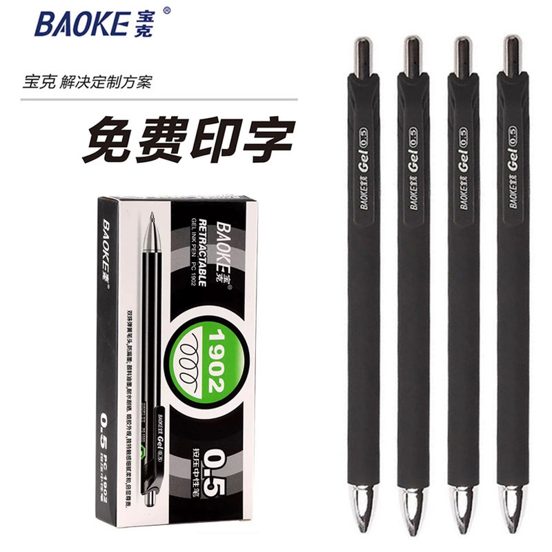 Treasure Chest 1902 press Bounce Middle Sex Pen Business Office Frosted Signature Pen 0 5mm Advertising Pen Custom Logo