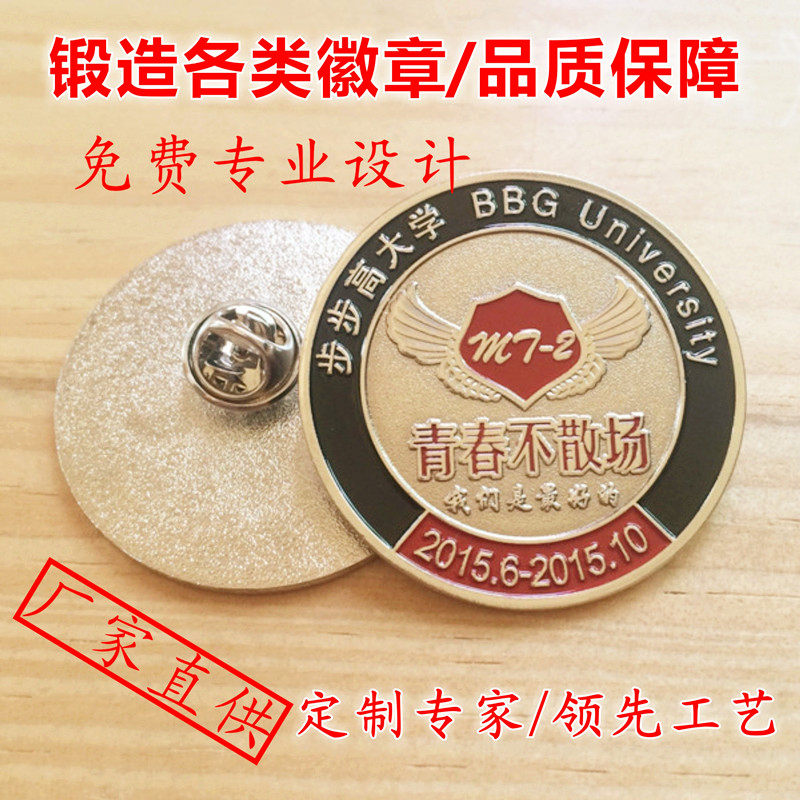 Customized high-grade metal badges Customized badges Class badges Alien medals School badges Commemorative coins Badge making