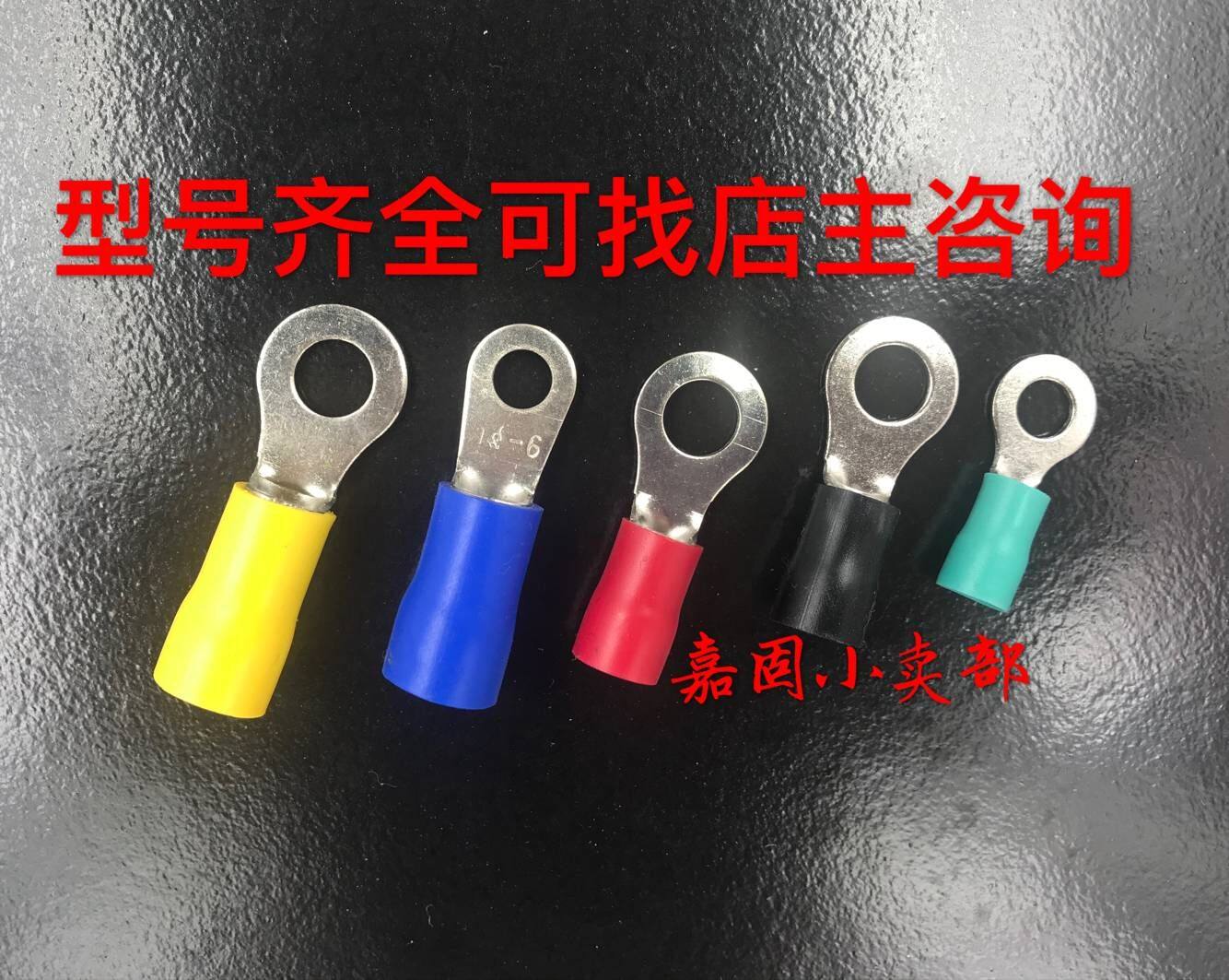 RV1 25-4 round pre-insulation terminals Cold pressure wiring end head copper wiring terminals RV1-4 wire ear 6 0 thick
