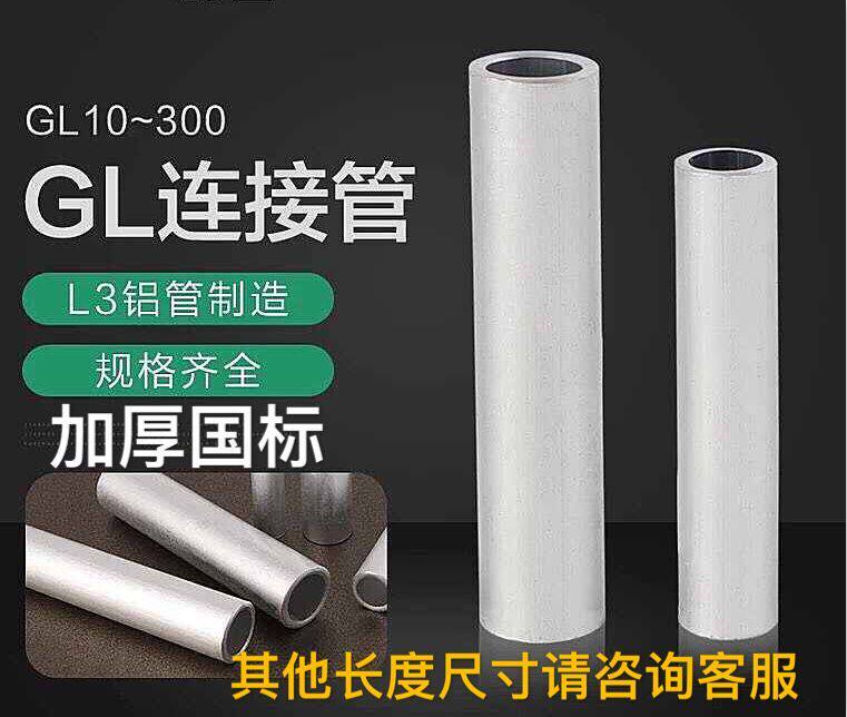 GL-16 square national standard aluminium tube aluminium straight tube aluminium wiring tube straight tube cable butt aluminium tube A level