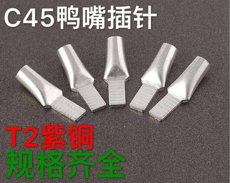 C45-70 duckbill small black clamp C45 small black clamp insert sheet copper wiring terminal copper wiring terminal DZ47 special copper nose