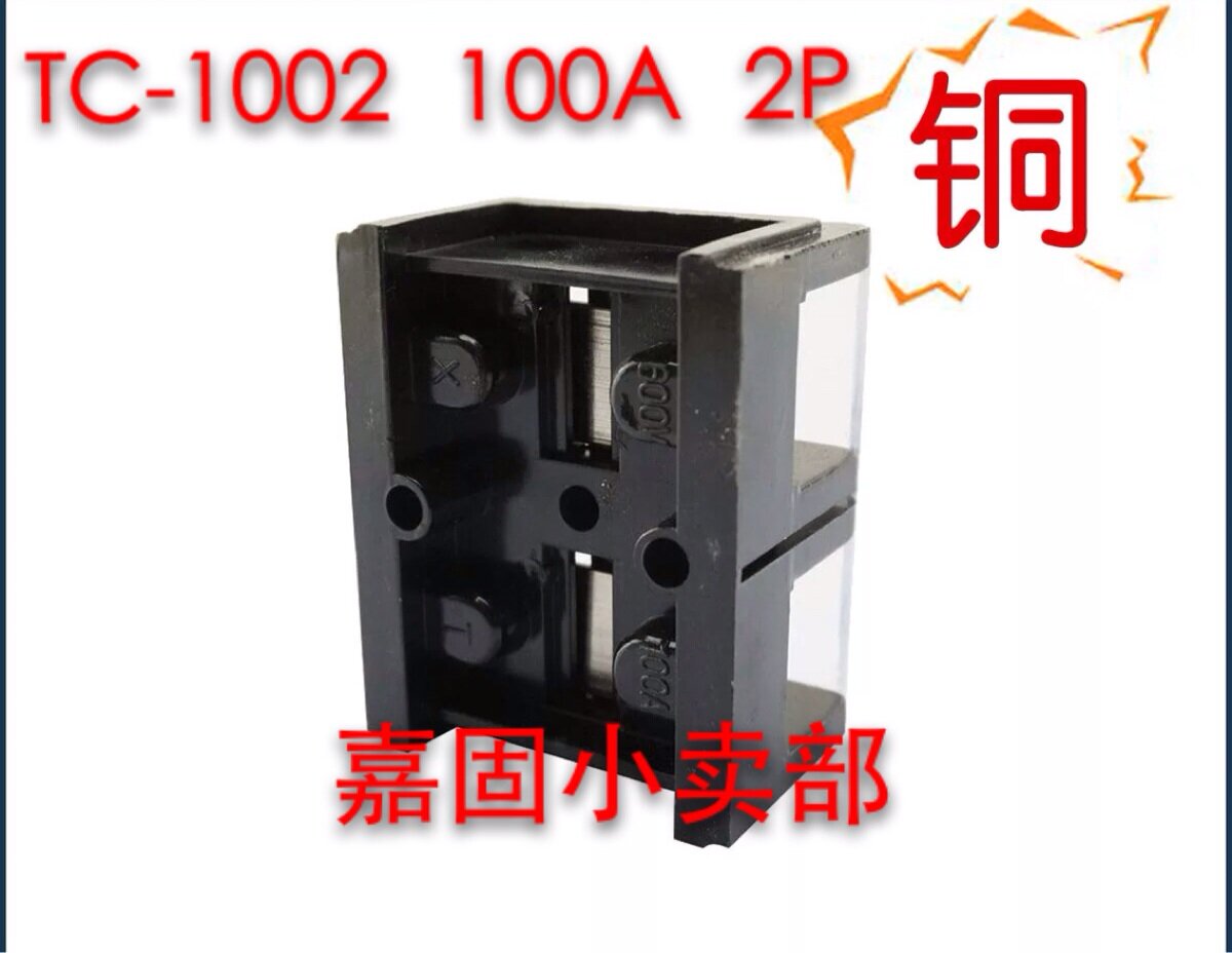 TC-1002 100A 2P fixed row high temperature and high current terminal block wiring post wiring row copper