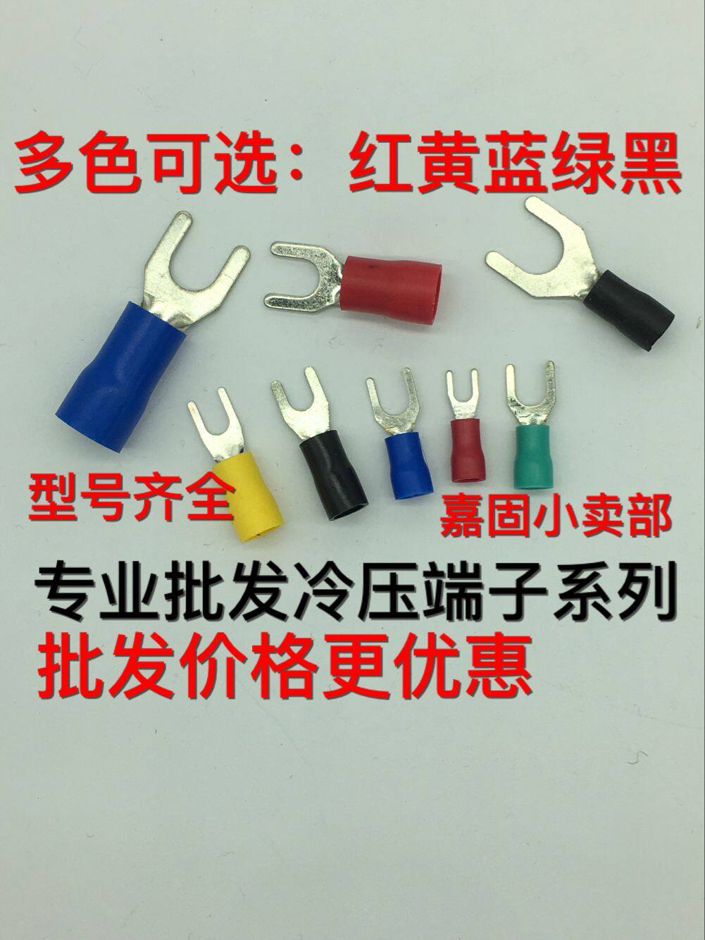 SV2-4 SV fork pre-insulated wiring terminal U type cold press wiring terminal copper wiring terminal 5 0 thick brass