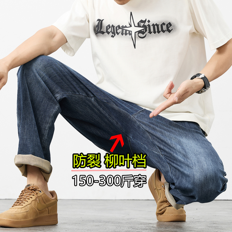 Men's High-End Pants with Willow Leaf Design, Summer Thin High-Stretch Jeans for Men, Plus Size for Big Legs and Big Butt