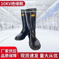 Tiantian Ping An High Barrel 10kv Insulated Boots for Electricians in Live Works in Distribution Rooms Rubber Bottom Insulated Rain Boots