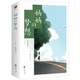 Signed Edition丨Mother's Dream (two volumes) by Rosemary Lan Added new unpublished extras The dilemma and dreams of middle-aged people Uncovering the mystery of fairy tales Anatomy of the hidden pain of housewives Modern novels