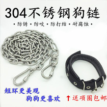 304 stainless steel dog chain Golden retriever large dog chain Medium dog bolt Dog chain Puppy rope bite-proof thickened lengthened