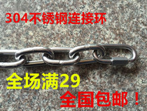 Huajian 304 stainless steel quick connection buckle safety ring chain joint mountaineering buckle chain M4