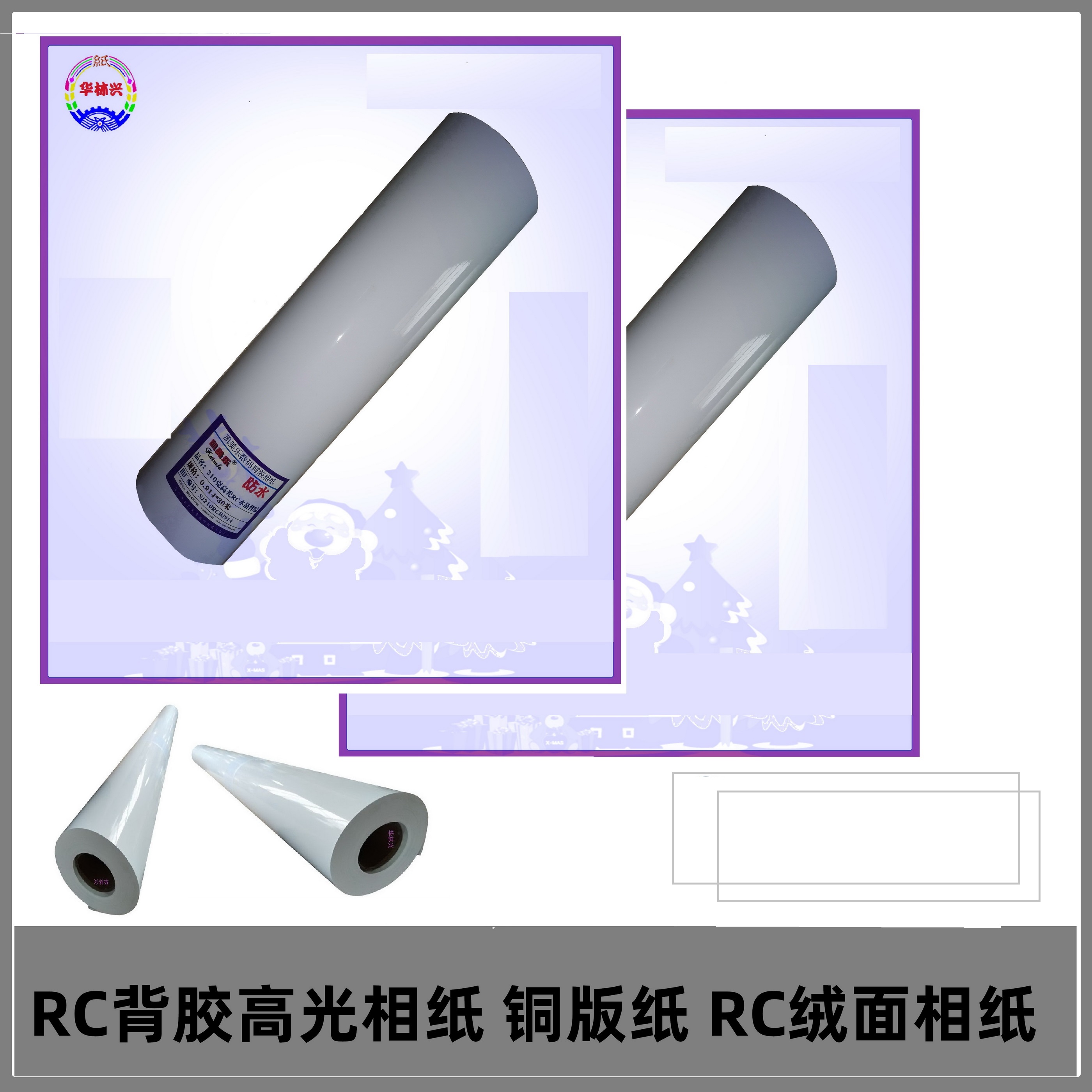 190 gr high light RC back glue phase paper suede adhesive waterproof photo paper 610914 1118432329