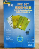 Белая карта из ПВХ без ламинирования для струйной печати, материал для изготовления цветных струйных карт, карта доступа, пластиковая жесткая карта 20*30 см для удостоверения личности