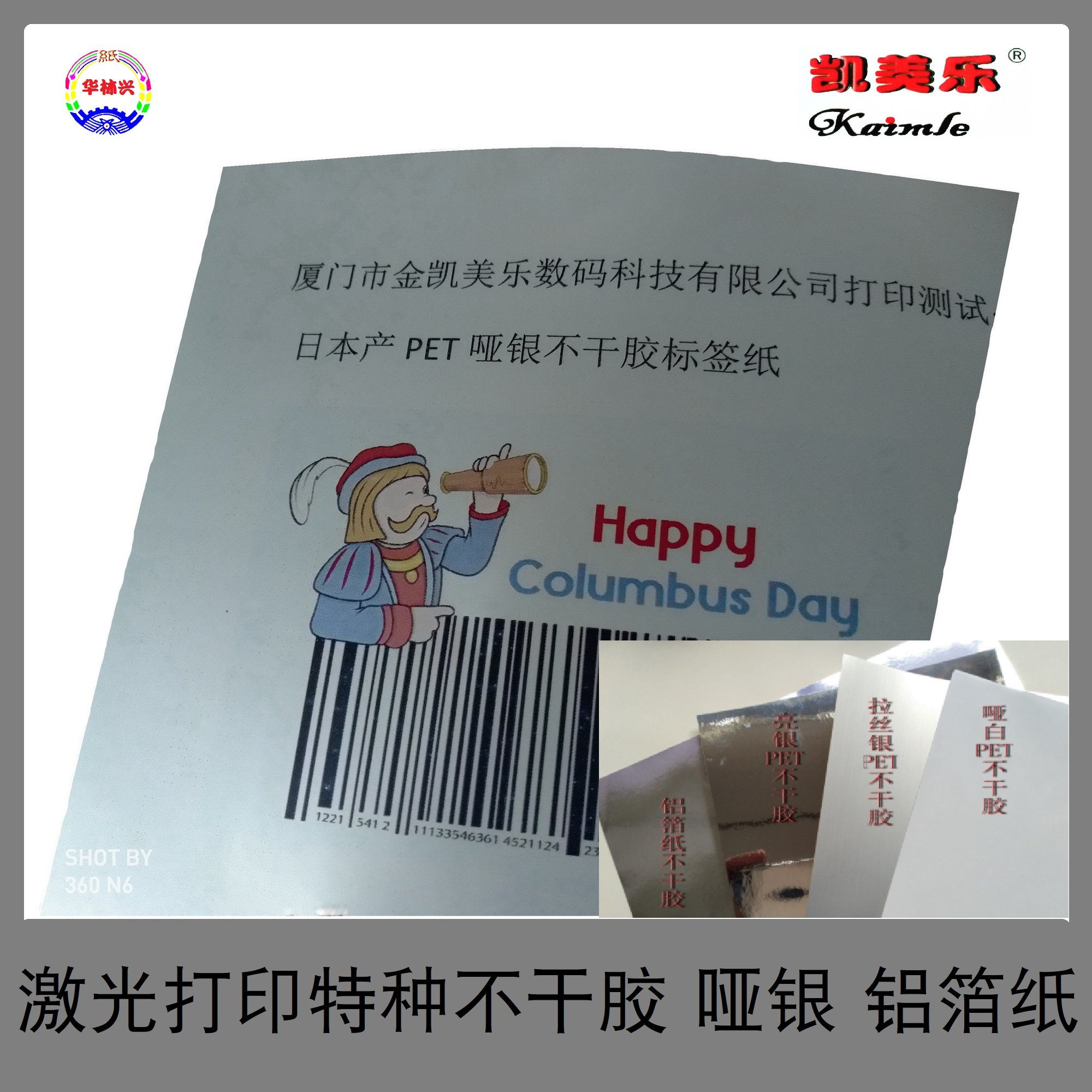 Transparent PET undry adhesive paper eliminating silver Longmatte silver PP matte silver aluminum foil gold foil A4 laser machine with 60