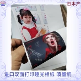 Двусторонний водонепроницаемый комплект, 180 грамм, 230 грамм