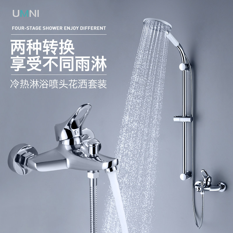 Umani simple shower head suit Home handheld shower water mixing valve bathtub tap shower nozzle hanging wall style