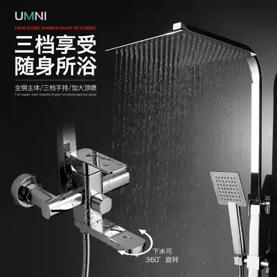 Shower set Bathroom hot and cold water faucet Pressurized water-saving canopy nozzle All copper shower set Shower