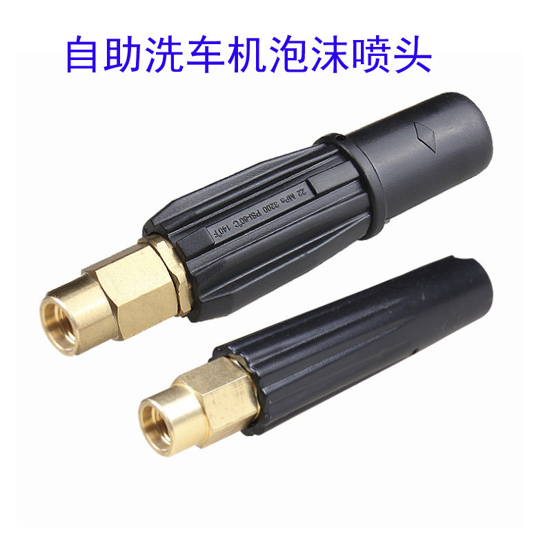 Self-Wash Car Wash Yard High-pressure Cleaner Car Wash Foam Water Gun Straight Suction Nozzle Adjustable Sector Foaming