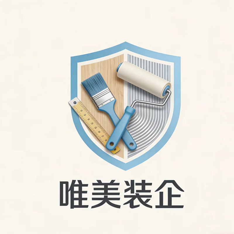 唯美装企配套的LOGO