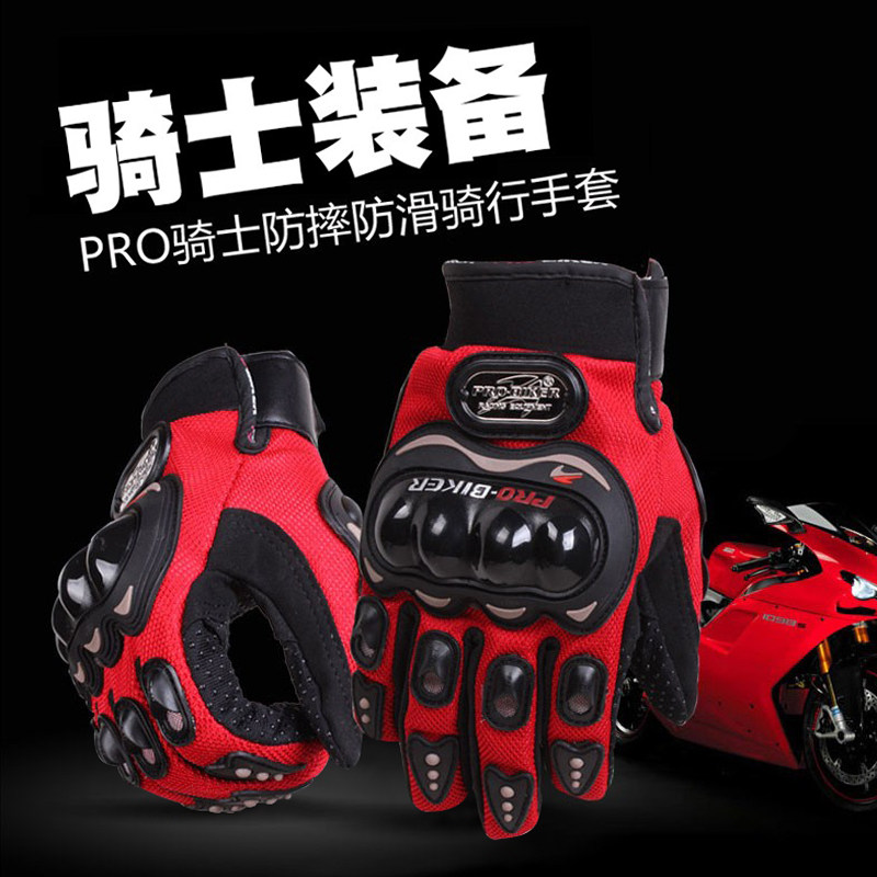 PRO motorcycle men's electric motorcycle motorcycle racing knight riding gloves summer breathable anti-fall full finger and half finger
