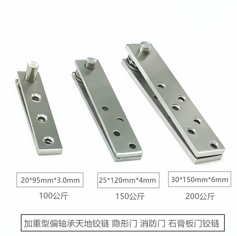 Invisible fire pipe well plasterboard decoration panel door aggravating eccentric bearing concealed up and down hinge heaven and earth axis-Taobao