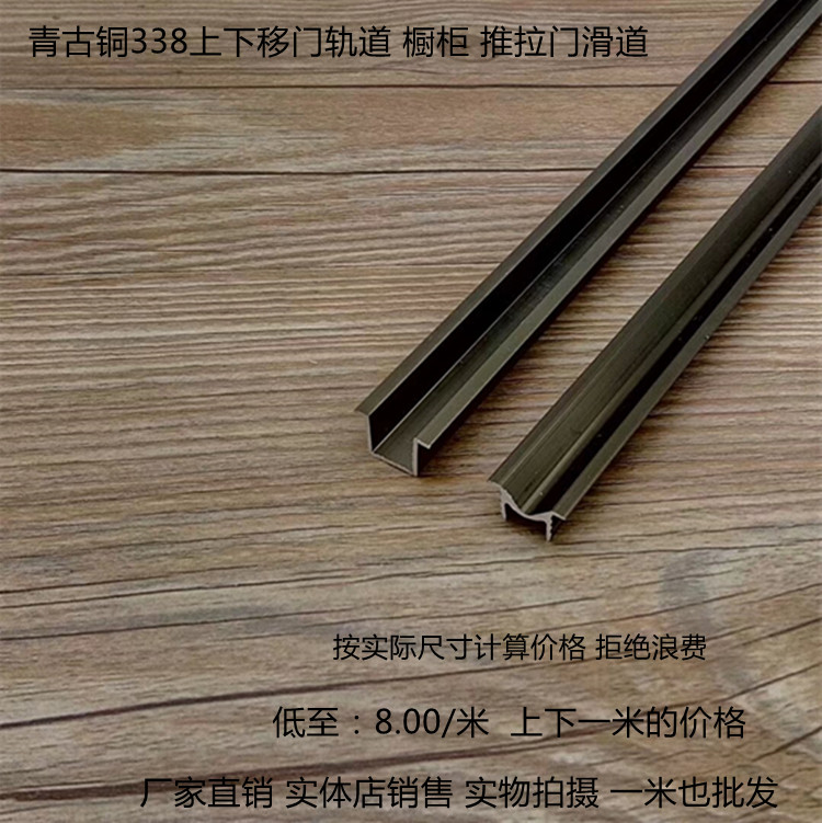 Thickened wardrobe door sliding door sliding groove integral cabinet sliding door upper and lower rail furniture rail accessories