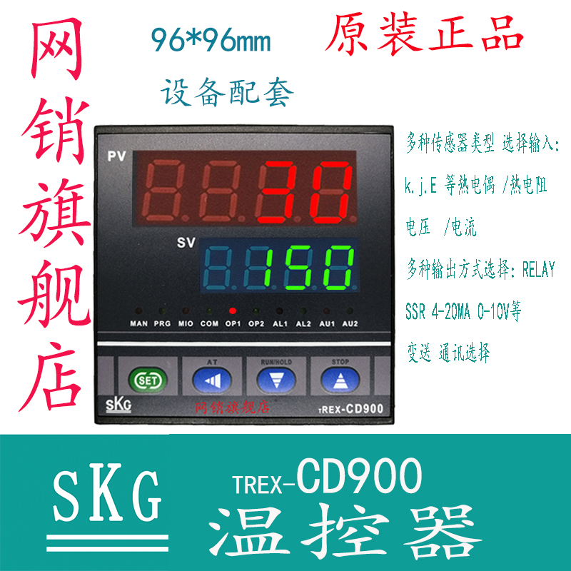 Skg Trex-Cd900 Thermostat Temperature Control Instrument Transmission 485 Communication Feed Original Product Skg Trex-Cd900 Thermostat Temperature Control Instrument Transmission 485 Communication Feed Original Product