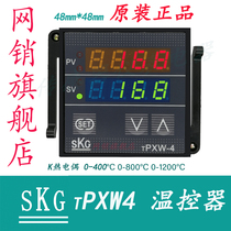 SKG TPXW4 temperature controller original article temperature-controlled meter temperature controller rail mounting 8-11 pin