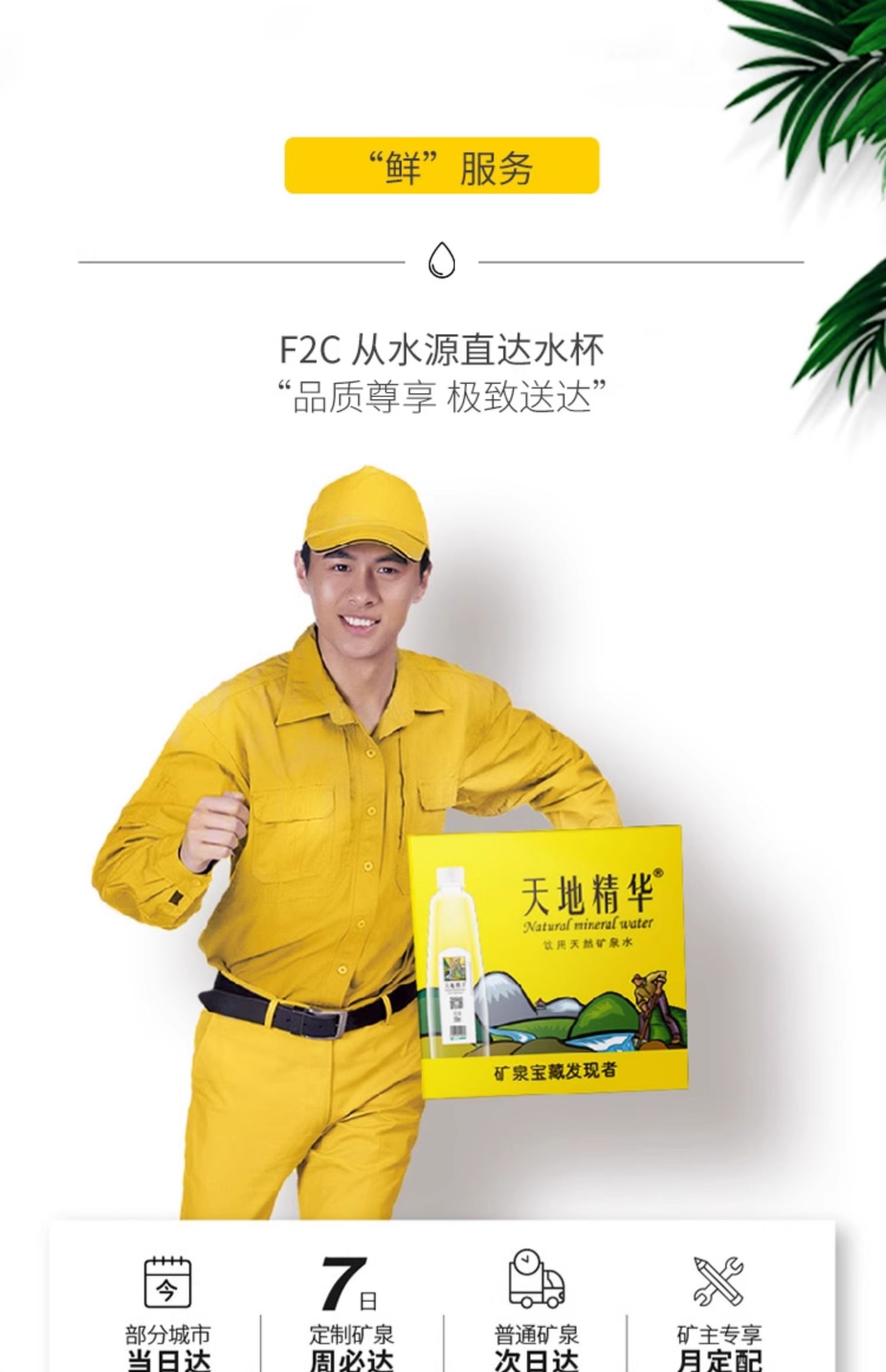 安享好物 安享S级饮用水-天地精华天然矿泉水 国标 