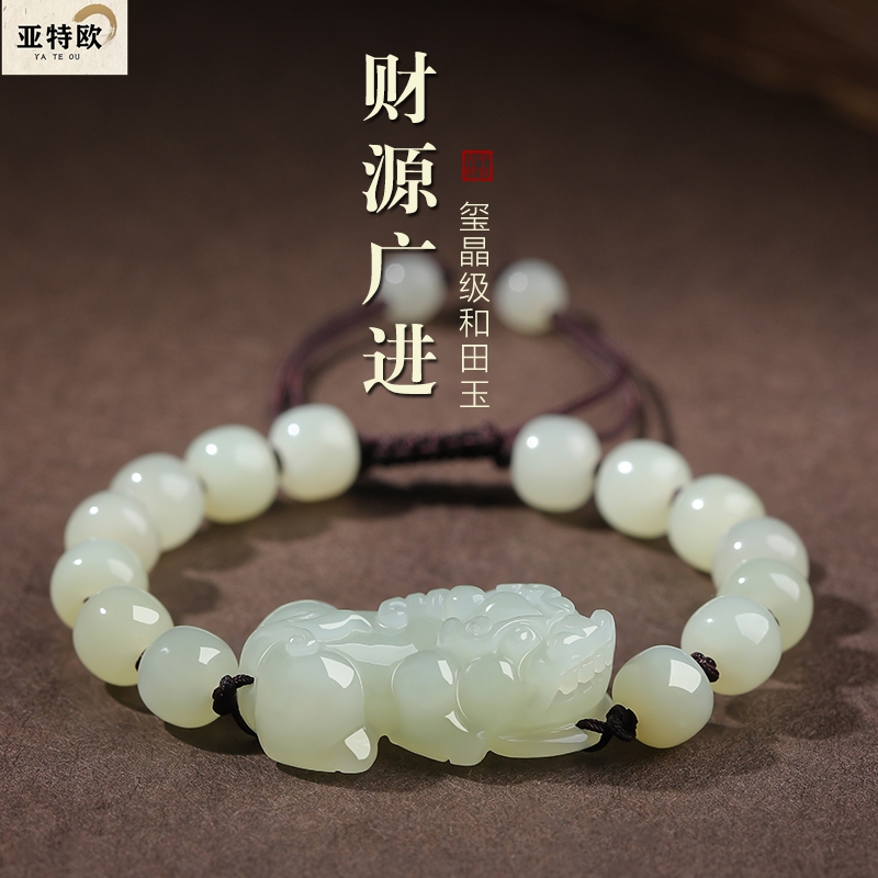 天然和田玉貔貅手链女青白玉石貔貅手串情侣款手工编织手绳手链男