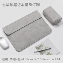 ASUS a bean adolbook14 laptop liner bag 13 3 inch Redolbook14 protective sleeve 2022