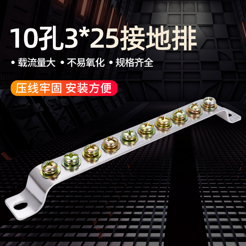 3 * 25 ground row large current ground copper bar grounding line terminals zero wire row terminals zero ground row 10 bits