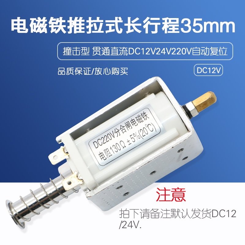 ZN63A ZN63A (VS1) breaker splitting closing coil VS1 electromagnet small black clamping type DC DC12V