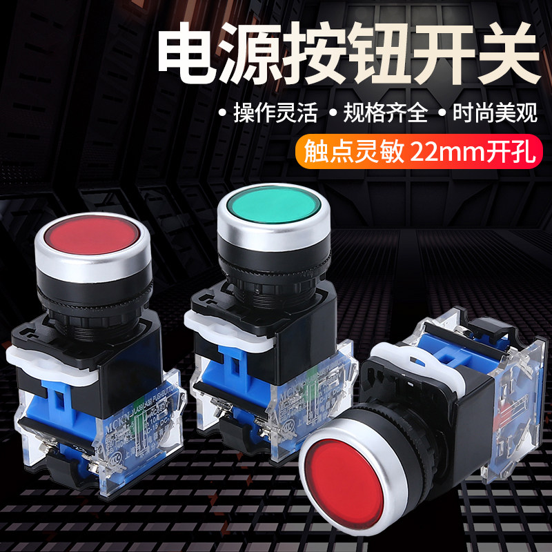 LA38-11 LA38-11 LA38-11BN button switch flat button reset type bore hole 22MM red green yellow blue white