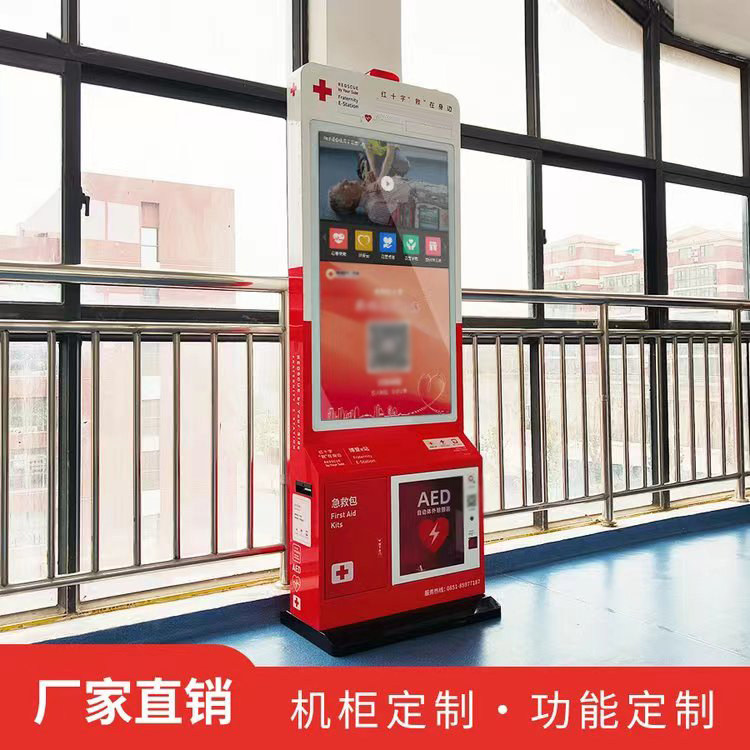 AED自動體外醫用儲存急救立櫃報警設備機櫃應急救護All