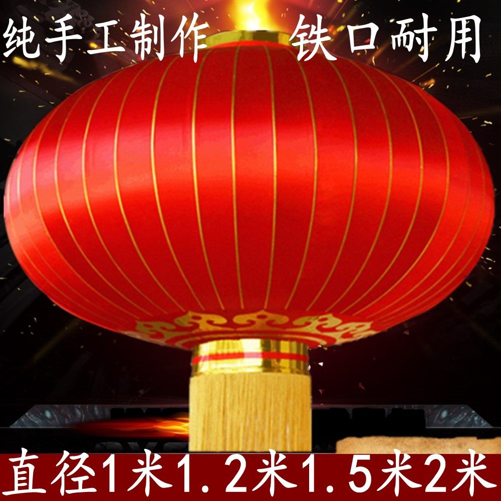 Special Size Lanterns Outdoor Decoration 1 2 m 1 5 m 2 m Grand Red Iron Oral advertising New Year's waterproof lantern