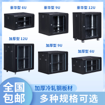 Wall-mounted small cabinet 12U network cabinet 6U switch cabinet 9U household 15U deepened and thickened weak current equipment cabinet