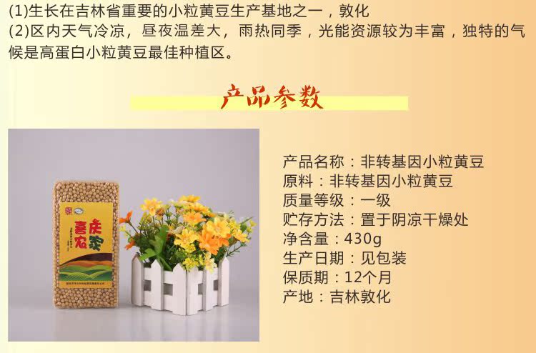 【延边馆】东北小黄豆非转基因笨黄豆 豆芽豆浆专用WGZL053