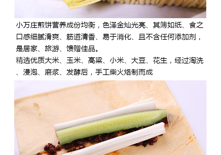 【延边馆】【大德敦化】东北特产黑豆红豆五粮小米软煎饼敦化煎饼 FBSS008