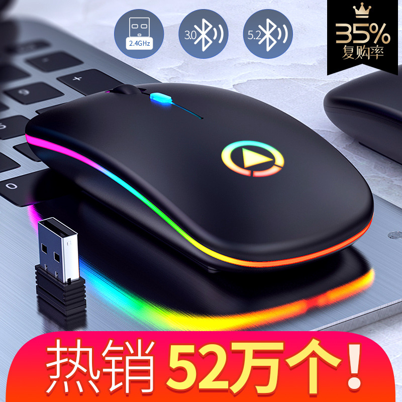 A2 Silent Wireless Mouse Charging Bluetooth Luminous